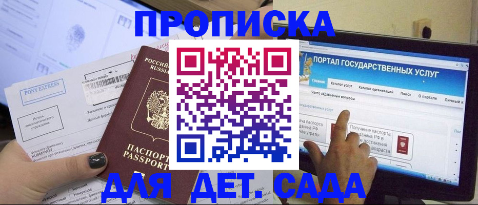 прописка от собственника в Гурьевске