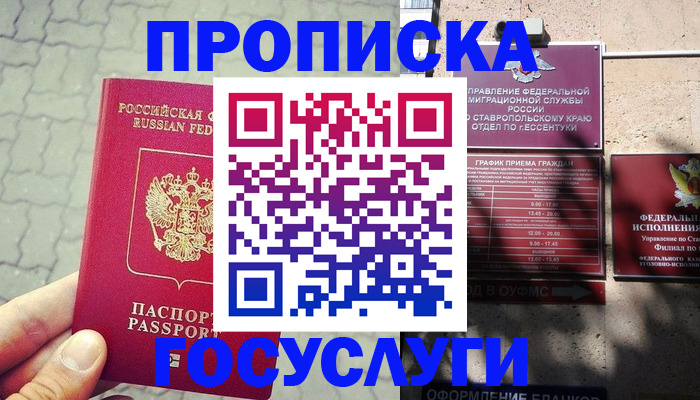 временная регистрация в Гурьевске